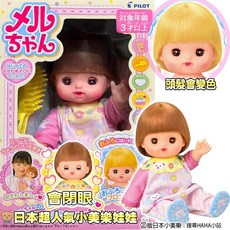 PILOT 短髮小奈娃娃 閉眼 頭髮會變色, 1個