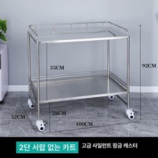 다용도 운반카트 스텐 수납함 미용실 트롤리 카트 이동식 웨건, 공식 표준, 0x0x0cm, 특두꺼운 201스테인리스스틸 이층
