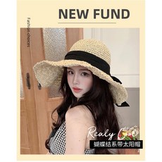 防曬遮陽帽 時尚編織草帽 海灘度假必備