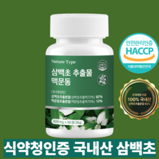 네이처타입 삼백초 추출물 100% 정품 식약청 HACCP 인증, 1개, 60정