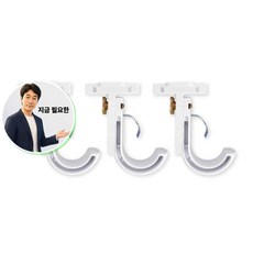 지금 필요한 커튼봉 브라켓 화이트 거실 커튼봉걸이 커튼링 K31872EA, 본상품