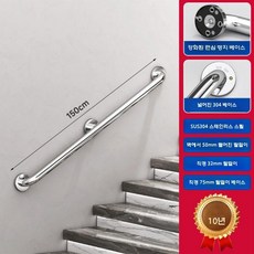 계단 손잡이 벽부착 스테인리스 난간 복도 안전 브래킷 지지대, 1.5 m 304 스테인리스 스틸, 1개