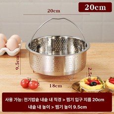 스테인리스 찜기 스티머 바구니 메쉬 가정용 다기능 냄비, 20cm 발 포함 찜기, 기본 모델명/품번