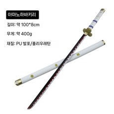 명검 쥬라클 미호크 흑도 장난감칼 어린이 칼싸움 놀이 유아동 일륜도 초대귀철, Tenwa Feather
