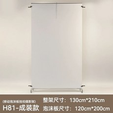 의류 누끼보드 누끼판 사진 배경판 촬영 배경지 가림막, A. H8성인용20cm200cm, A. H8성인용20cm200cm