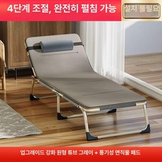 접이식 접는 원룸 폴딩 베드 병원용 간병인 리클라이너, 1단계 강화 원형 그레이 4D 통기성
