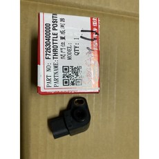PGO 彪虎 TIGRA 150 閥門位置感知器 TPS 零件編號 F726304000000, 1個