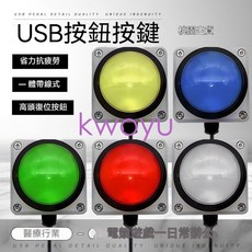 桃園出貨hqcg手拍改裝按鈕按鍵白色底殼自定義代替電腦滑鼠快捷按鈕盒, 藍燈白底盒-實用款,燈一直亮