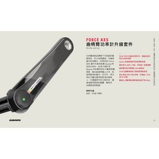 SRAM 新款 彩標 FORCE AXS DUB 12速曲柄臂功率計升級套件 功率曲柄 12S 左邊功率腿 單邊功率, 1個, DUB 167.5mm