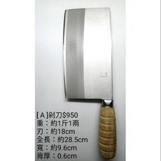 鐵店出的不鏽鋼刀具組，包含剁刀、菜刀，多功能廚房刀具套裝，滿足各式料理需求，鋒利耐用。, 1個, 特惠刀組-A剁刀+3號菜刀, 剁刀、菜刀