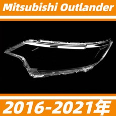Mitsubishi Outlander 16-21年 大燈罩 燈殼, 1個, 精品高透 主駕駛側+蛇膠 抗紫高透光,1只