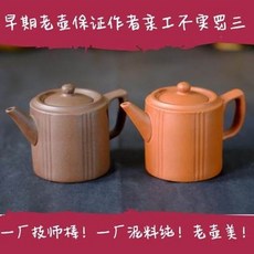早期老壺 作者親工, 一廠早期紫砂宜興原礦紅泥紫泥紫砂壺 一廠老壺老貨矮立柱壺90cc1入 -, 1個, 90L