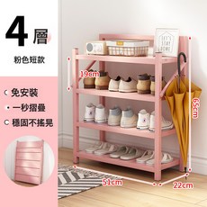 免安裝 摺疊鞋架 多層鞋架 家用門口室內 簡易鞋櫃 省空間 鞋子置物架, 1個, 51CM寬粉色4層摺疊鞋架:尺寸如圖