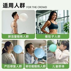 呼吸肺活量訓練腹式康復鍛鍊超大成人老人兒童吹氣肺活量功能氣球, 1個, 鍛鍊氣嘴2個