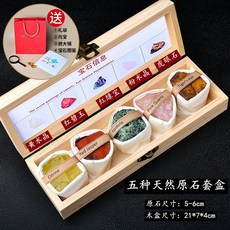 천연 광물 수정 원석 거친 보석 선물세트 12종(3-4cm) 샘플 20종 우주 목상 장식품, 1_5종 천연 원석 세트, 1개