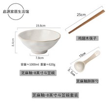 【開發票/統編】粗陶8寸鬥笠碗 - 復古手工陶瓷大號拉麵碗 適用於微波爐/洗碗機, 1個, 芝麻釉-8英寸鬥笠碗套裝, 芝麻釉