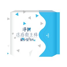 正心堂淨新涼感衛生棉，超薄透氣瞬吸護墊，量少日用夜用衛生棉，舒適不外漏, 1個, 量少型－9片裝/19CM/有翅膀