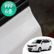 코란도 투리스모 호환 도어 컵 엣지 스커프 주유구 6종 기스 방지 PPF 투명 보호필름, Better 등급(고급형), 전차종공용-B타입(초보자용)