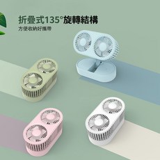 摺疊式135°旋轉雙風扇桌面風扇，輕巧便攜，多角度送風，USB充電, 粉, CF008