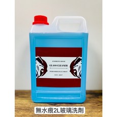 Andrew Rose 無痕玻璃洗劑 DIY專用, 1個, 2L玻璃洗劑