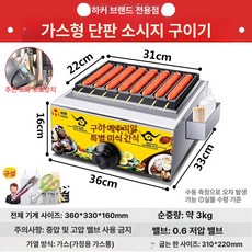 이자카야 오뎅바 테이블 일본식 주점 매장, 가스 단일판 소시지, 기본 모델명/품번