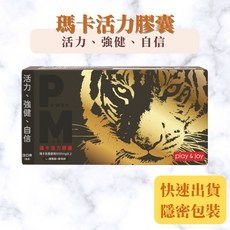 Play&Joy 瑪卡活力膠囊, 1個