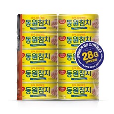 코스트코 동원 EPA 참치150g 10개