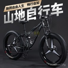 山地車自行車成人越野沙灘雪地車4.0加粗大輪胎男女式學生變速車寬胎自行車 雪地車 越野單車 自行車 腳踏車, 新款-雙減震車架-橙色-3刀一體輪,軟尾車架-26寸24速（24寸請備註）, 1個