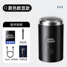 新款迷你小鋼炮電動剃鬚刀合金智能鬍鬚刀水洗車載男士刮鬍刀, 1個, 黑色普通刀網:1個