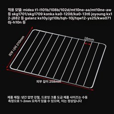 오븐 그릴망 스텐 석쇠 제과용 석쇠망 메쉬 바베큐 그릴, 도금 그릴망 258 x 210mm, 기본 색상