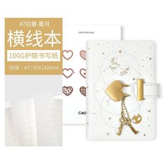 A7漸變藍 密碼鎖日記本 橫線款 128張, 1個, A7白晝-愛心鎖