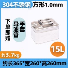 20L 난방유 가솔린 20리터 화물차 스테인레스 폐기름, 35 304스테인리스 15L 이중접이식 사각 .0mm