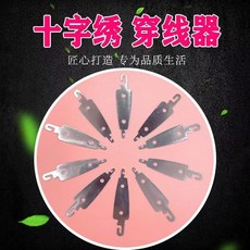 十字繡專用穿針器手工穿線器刺繡工具不鏽鋼穿線器勾線器穿針器, 1個, 十字繡專用：1個