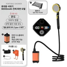 카펫 청소기 러그 건식 매트리스 진공 가정용 소파, 플래그십 오렌지 9000mAh IPX7