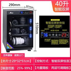 카메라 진열장 캐비넷 스마트 전자기기 제습 선반 보관함, LED 조명과 렌즈 패드가 장착된 40L 듀얼 스크린