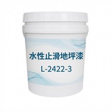 聯韋樹脂L-2422-3 水性止滑地坪漆 防水止滑耐磨地坪漆 地板漆 地面漆 防滑防護 廠房倉庫 停車場 人行道, 白色, 1個