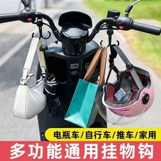 多功能通用掛鈎 適用於嬰兒推車自行車電動車, 1個, 陞級加粗丨360度可旋轉【廠傢直銷】,輕薄丨一般承重【1件2掛鈎】送魔術貼