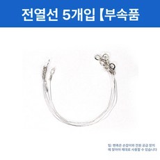 스티로폼 보드 열선 컷팅기 절단 단열재 재단기, 컷팅 펜 발열선 5개 신형, 1개, 1