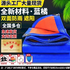 화물차 방수 갑바 방수천 화물 낙하방지망 원단 차량 트럭 대형 덮개 방수포 천막 타포린, 파란색과주황색레인천[두꺼운스타일]공장에서권장함