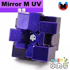 小丸號方塊屋【淦源】磁力鏡面方塊 Gan mirror M 轉動滑順 紫魅 大紅色 鏡面 精美包裝 魔術方塊 魔方, 1個, UV紫色
