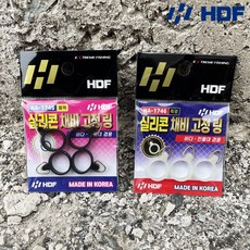 해동 실리콘 채비 고정링 바늘걸이 훅키퍼 축광 블랙 HA-1745, 1개