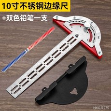 不銹鋼 邊緣尺木工角尺多功能高精度手動量角器半圓圓弧劃線手動, 1個, 多功能邊緣鋼尺【10寸】送雙色鉛筆