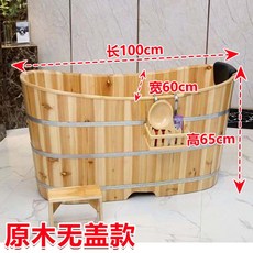 로그 욕조 반신욕기 편백나무 피톤치드 60지름 이하 찜질방 목욕탕 좌탕 40cm 자쿠지, 원목색100장 키150cm이하