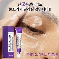 [팔자주름 제거 크림1위] 라블 리프팅 900샷아이크림 눈 밑 지방 제거 크림 여성 아이크림 추천 60대, 1개, 30g