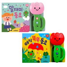 Smartbear 鬱金香有聲書 語言遊戲童謠 + 聰明寶寶童謠組合