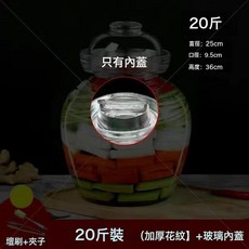玻璃泡菜罈子 醃製密封罐 家用酸菜缸 帶內蓋鹹菜醃漬罐, 1個