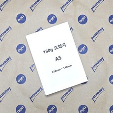 사이즈 스케치북 전지 A5 200매 130g 미술용지 도화지, 본상품