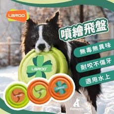 艾爾發寵物 LaRoo萊諾 噴繪飛盤 耐咬寵物健身互動玩具 潔牙玩具 貓狗玩具, 綠色,飛鏢, 1個