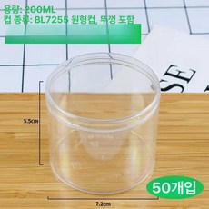 티라미수 용기 50개 포장, 200ml 뚜껑 포함, 1개, 1개입