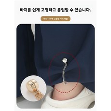 gouwa-343 바지 밑단 고정용 자석 버클 바지 길이 및 소매 길이 조절, 6개, 은색